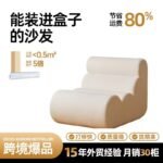 Vacuum Compression Single Sofa Mid-Century Style Caterpillar, Small Apartment Living Room Bedroom Lounge Leisure Lazy Tatami