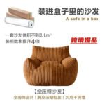 Cross-Border Lazy Sofa Compression Sofa Reclining Seat Leisure Chair, Balcony Tatami Bean Bag Home Floor Sofa