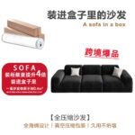 Cross-Border Vacuum Compression Sofa "Tofu Block", Fabric Big Black Bull One-Piece Molding Pure Sponge Frameless Living Room Sofa