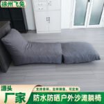 Cross-Border Single Sofa Chair, Outdoor Beach Folding Waterproof Sunproof Shredded Sponge Lazy Bean Bag Single Sofa Chair