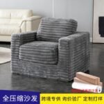 Cross-Border Foreign Trade Export Full Sponge Lazy Sofa, Vacuum Compressible One-Piece Molding Leisure Single Sofa Chair