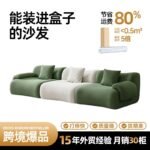 Cross-Border Export Bamboo Shape Vacuum Compression Sofa, Small Apartment Modular Combination Living Room Straight Fabric Sofa Chair