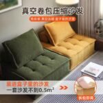 Cross-Border Export Vacuum Compression Sofa Pure Sponge Square Tofu Block, Living Room Free Combination Piedmont Frameless
