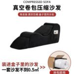 Foreign Trade Cross-Border Compression Sofa Internet Celebrity Recliner, Hotel B&B Bedroom Small Sofa Yoga Chair Balcony Recliner