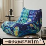 Caterpillar Lazy Compression Sofa, Can Sleep & Lounge, Living Room Balcony Bedroom Internet Celebrity Single Seater Cross-Border Small Sofa