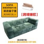Foreign Trade Pure Sponge Vacuum Compression Sofa "Marshmallow", Home Small Apartment Italian Style Internet Celebrity Straight Sofa Frameless